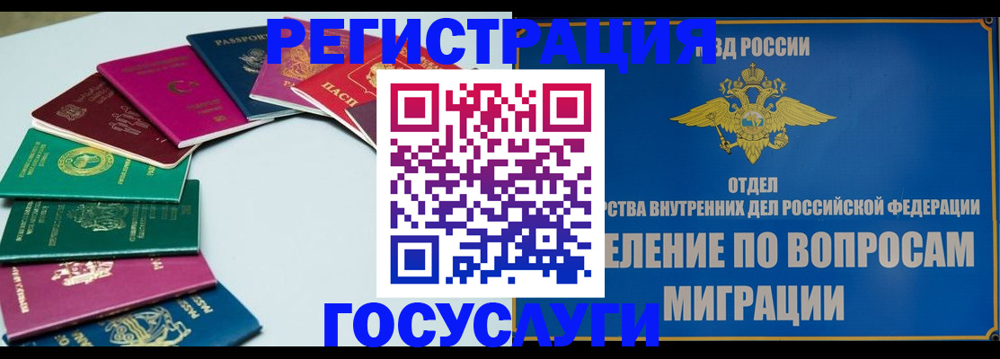 временная регистрация 2025 в Киренске