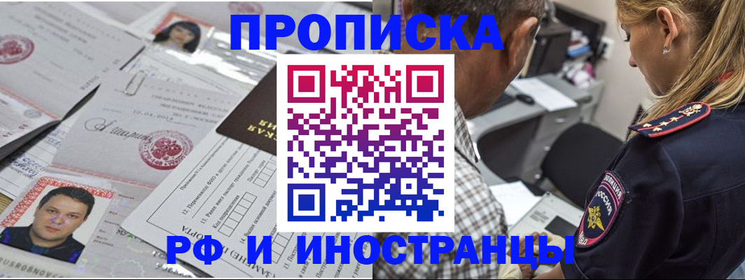 регистрация для школы в Киренске