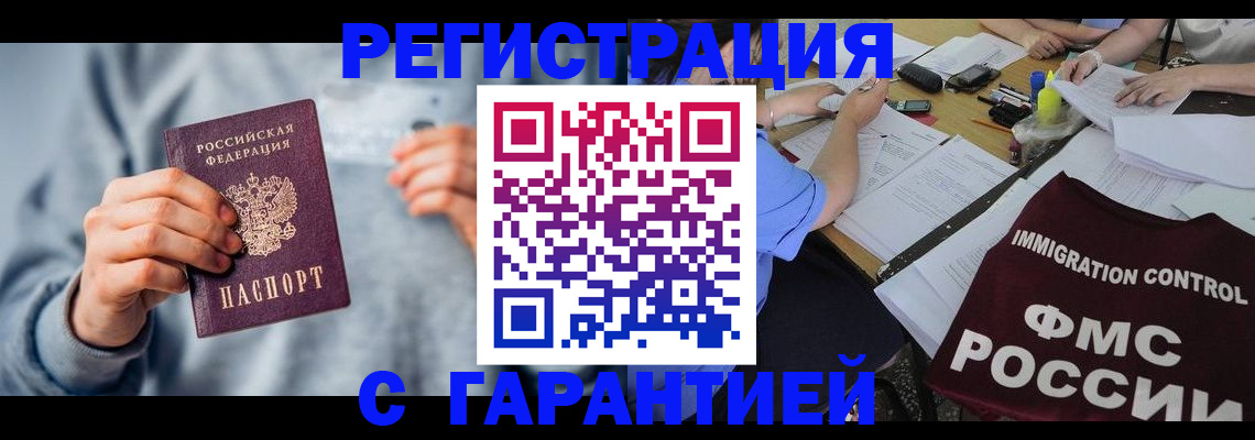 где прописаться в Киренске