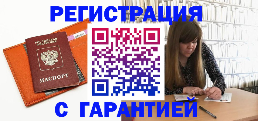 регистрация в Киренске